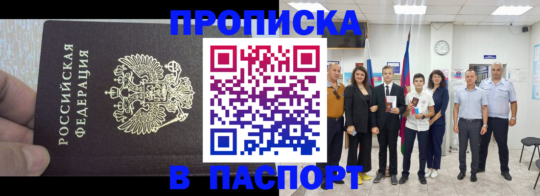 временная регистрация поиск в Покачах