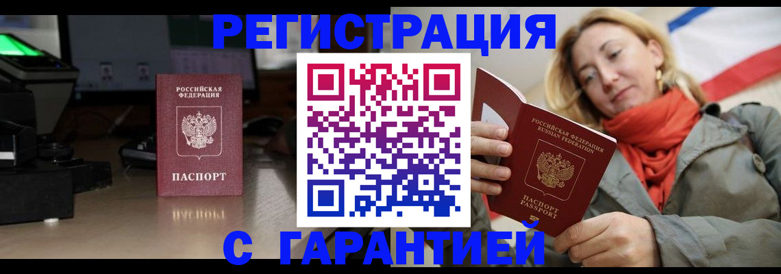 где прописаться в Покачах